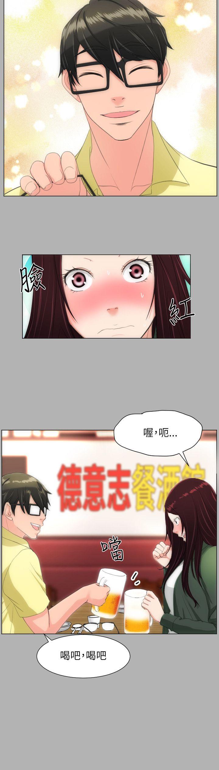 成人的滋味 第18話 第15页