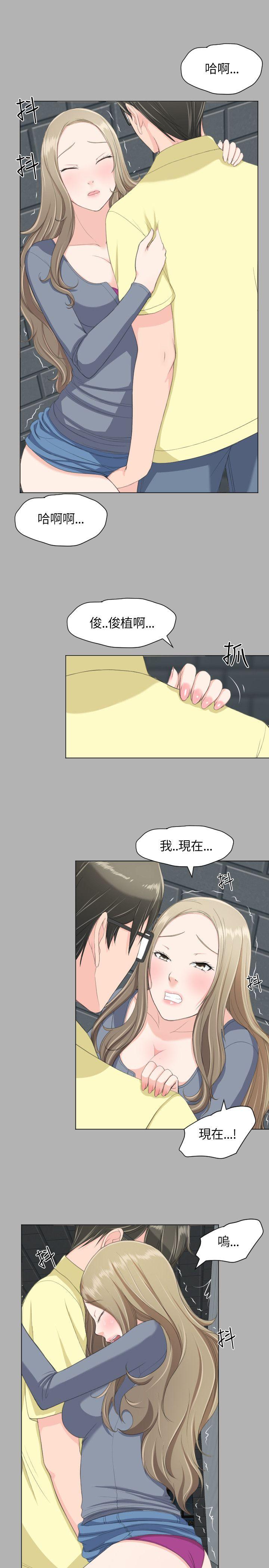 成人的滋味 第19話 第7页