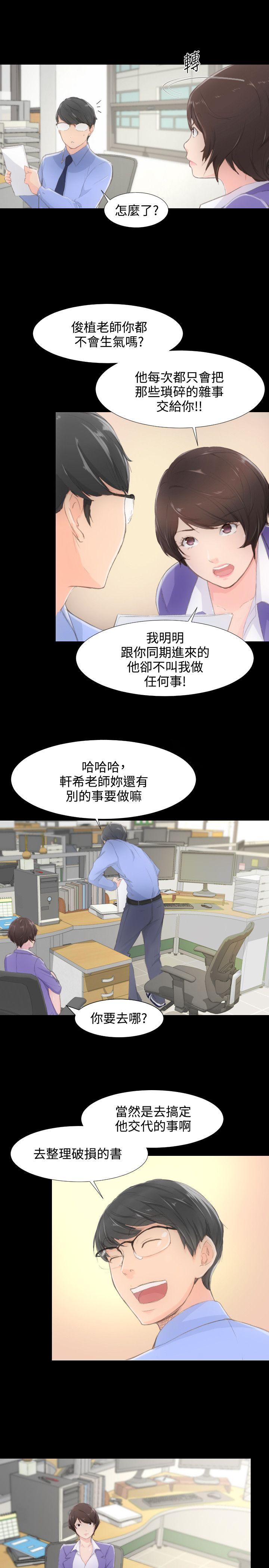 成人的滋味 第1話 第6页