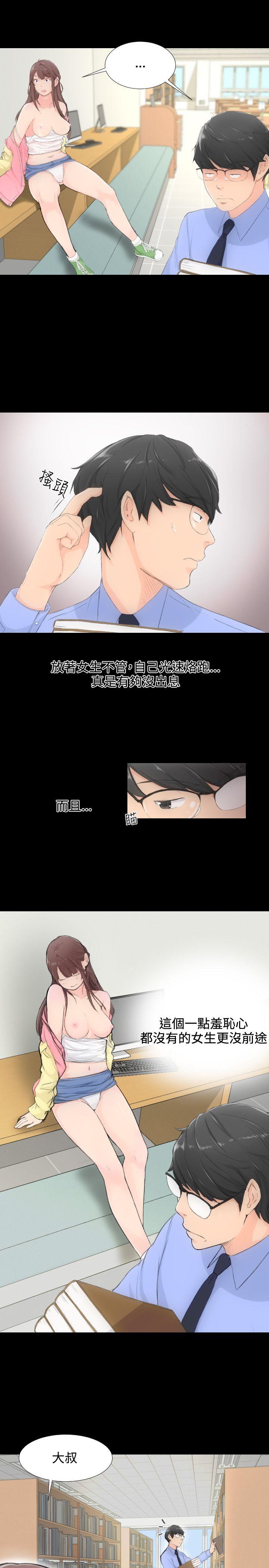 成人的滋味 第1話 第13页