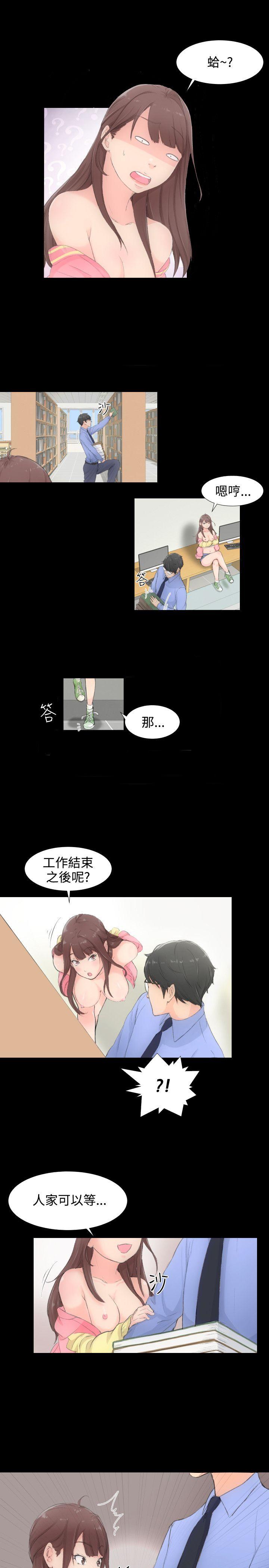 成人的滋味 第1話 第17页