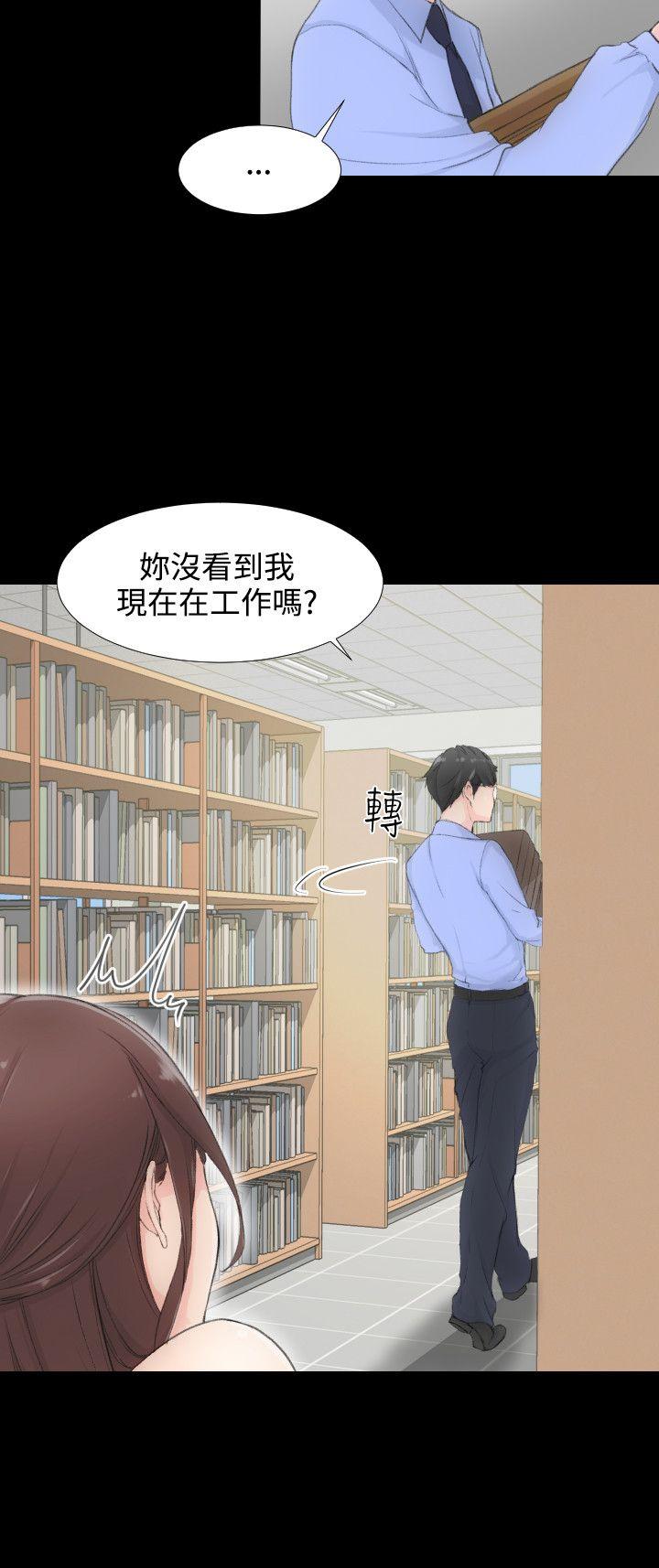 成人的滋味 第1話 第16页