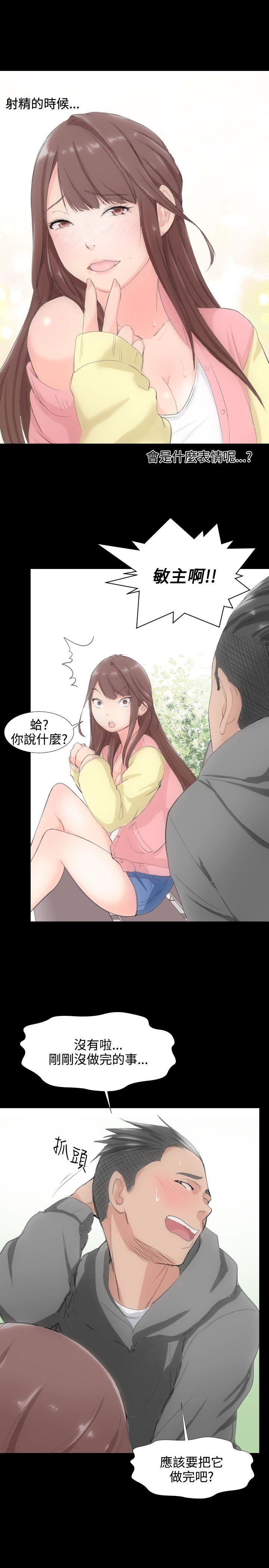 成人的滋味 第1話 第22页