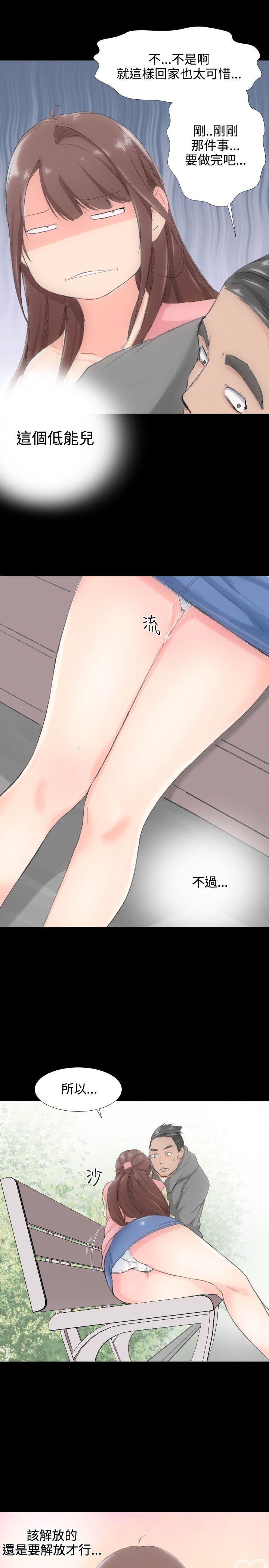 成人的滋味 第1話 第23页