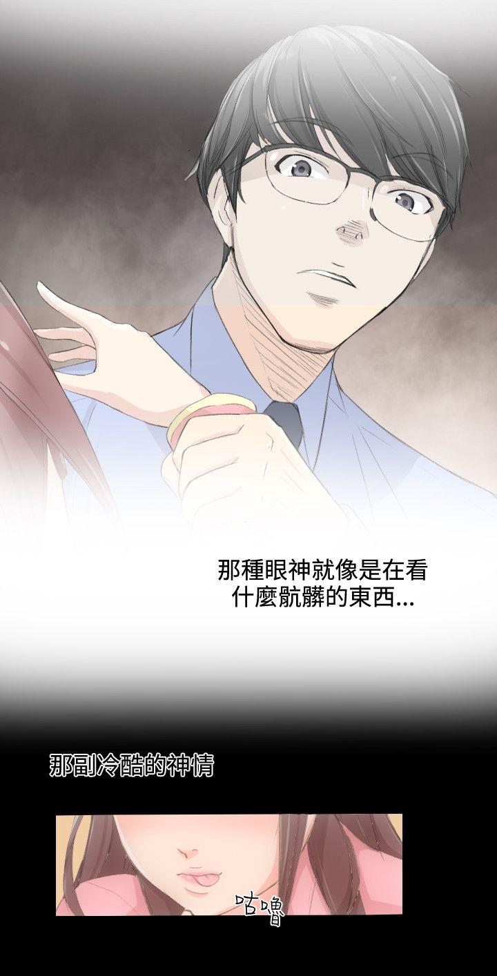 成人的滋味 第1話 第21页
