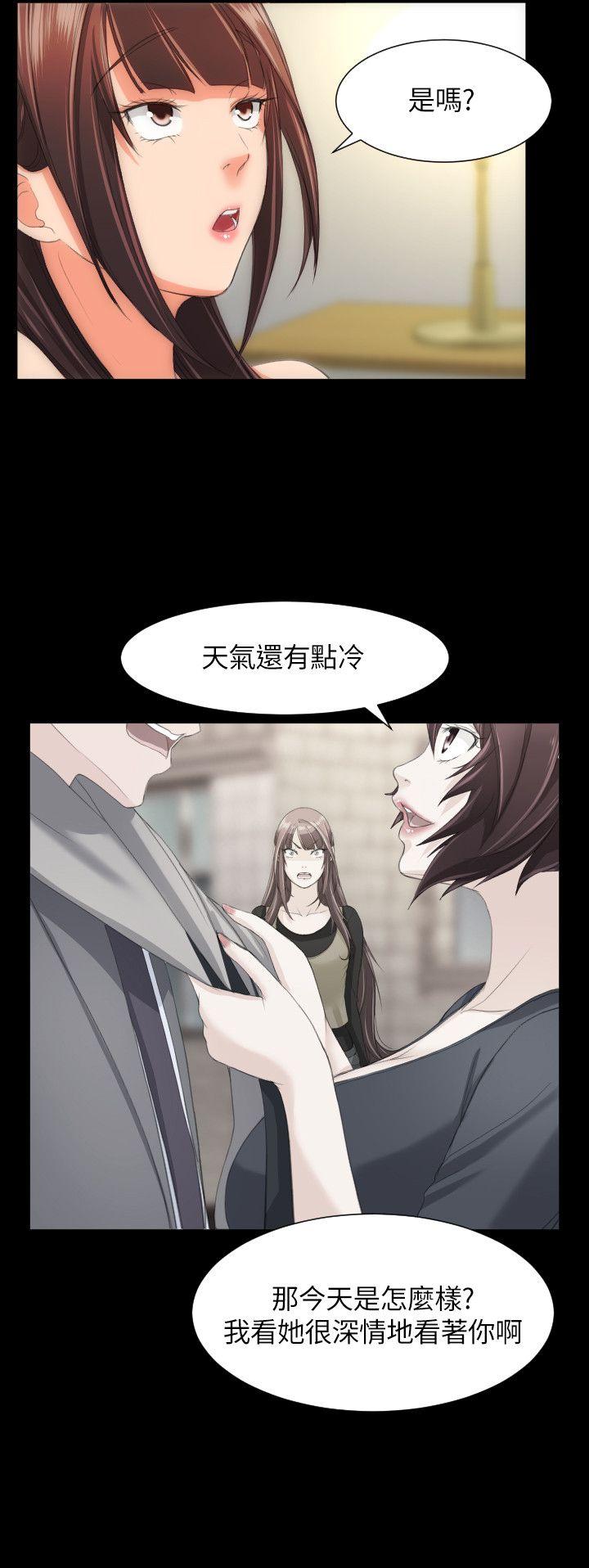 成人的滋味 第20話 第17页
