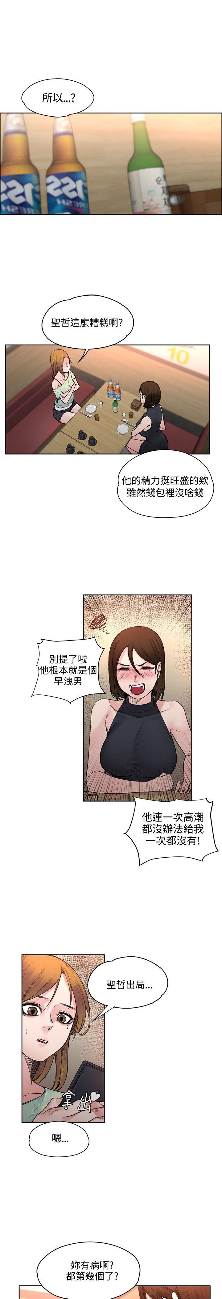 那里的香气 第19話 第1页