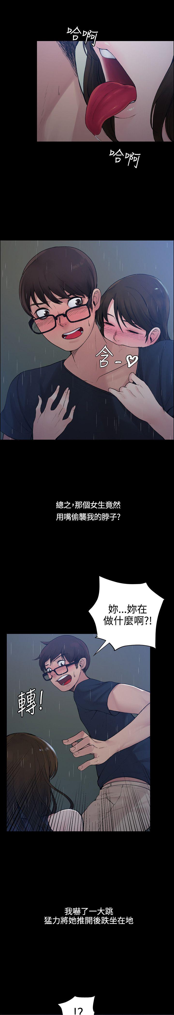 那里的香气 第1話 第11页