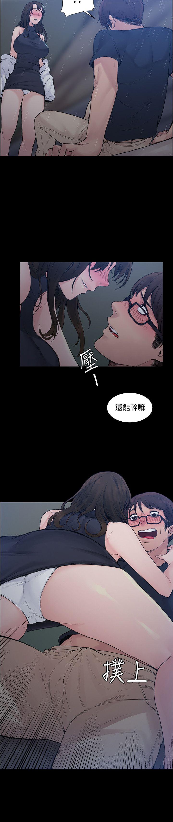 那里的香气 第1話 第12页