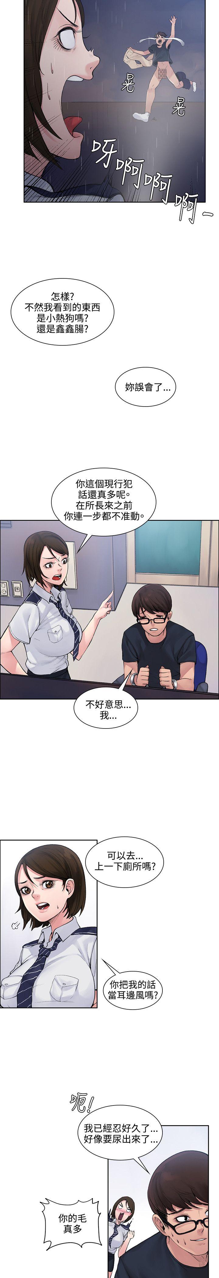 那里的香气 第1話 第20页