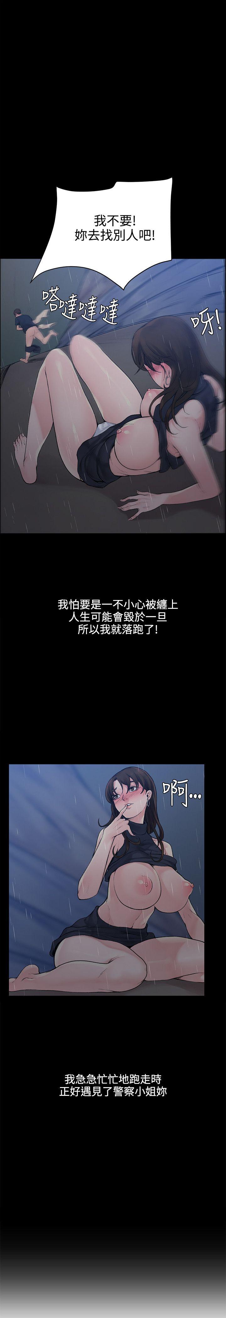 那里的香气 第1話 第16页
