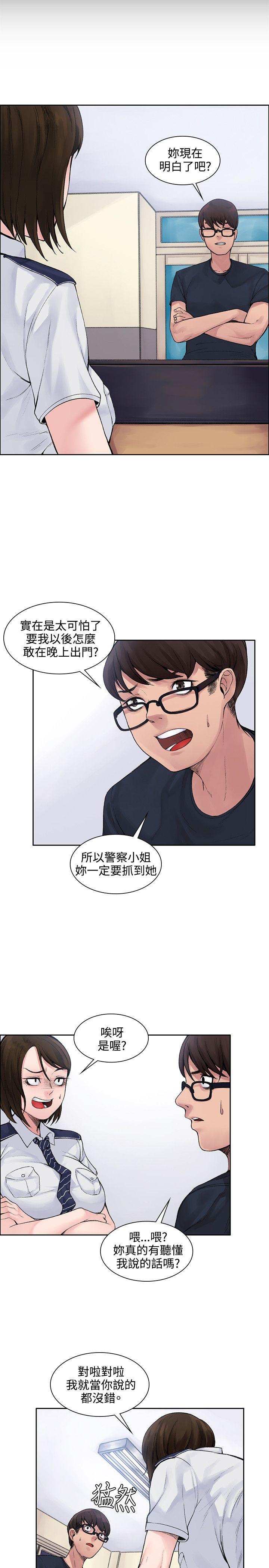 那里的香气 第1話 第17页
