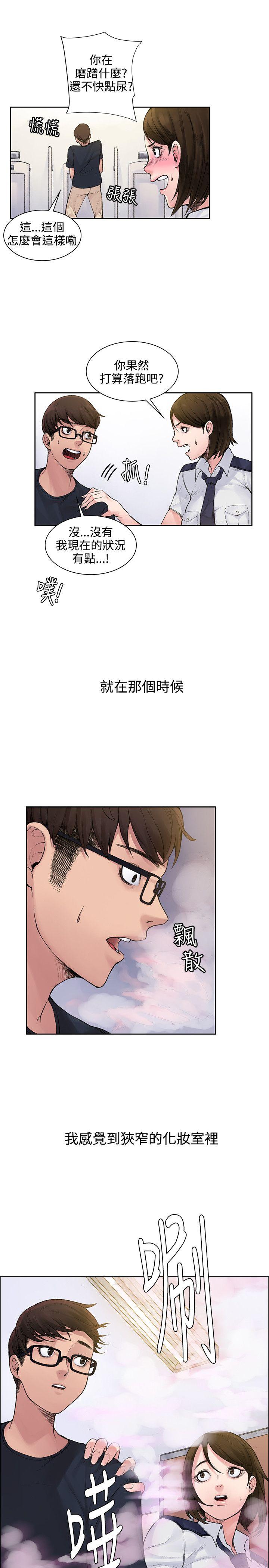 那里的香气 第1話 第24页