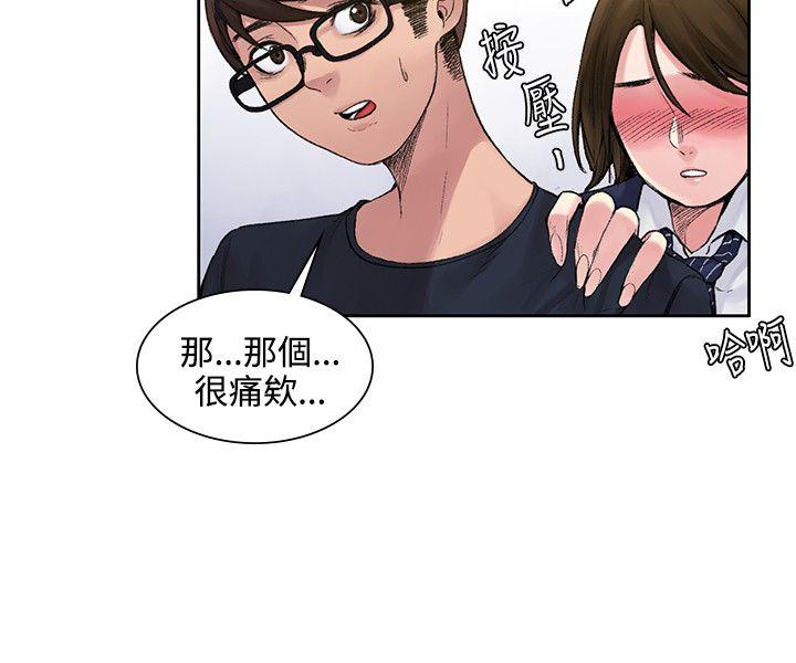 那里的香气 第1話 第26页