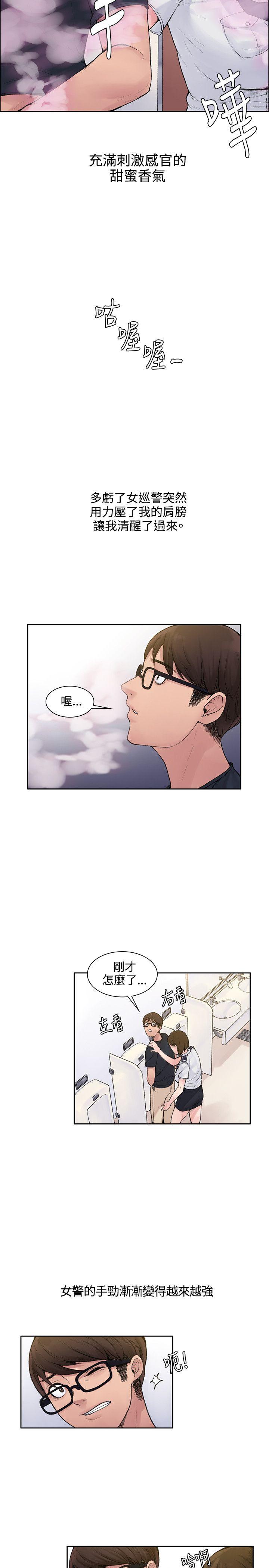 那里的香气 第1話 第25页