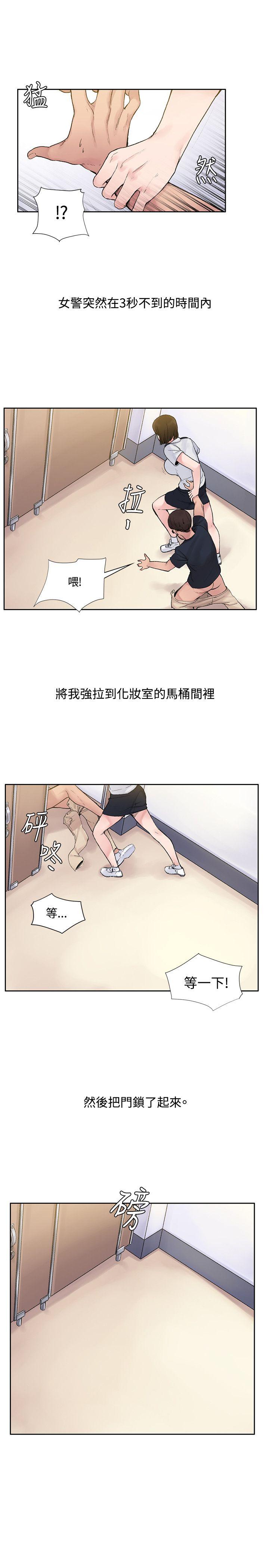 那里的香气 第1話 第27页