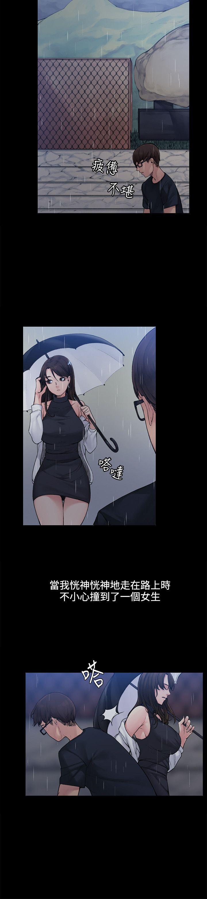 那里的香气 第1話 第4页