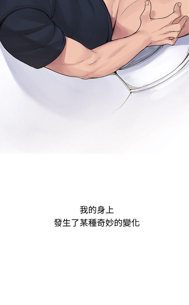 那里的香气 第1話 第29页