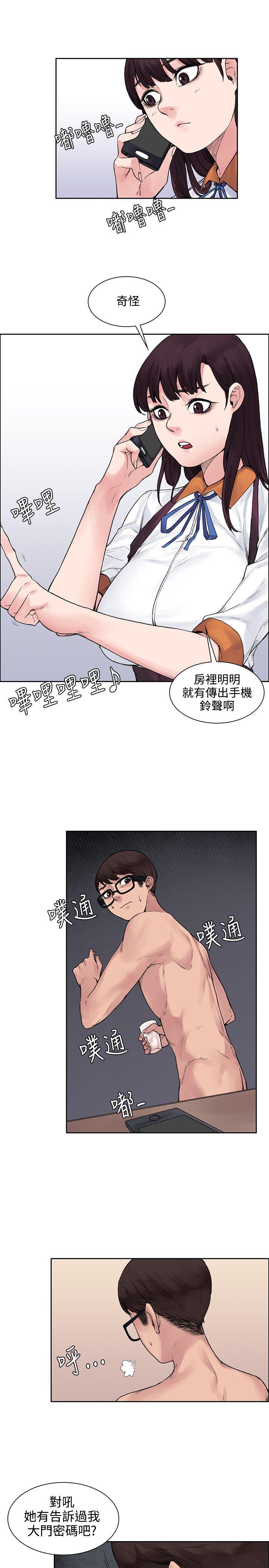 那里的香气 第11話 第5页
