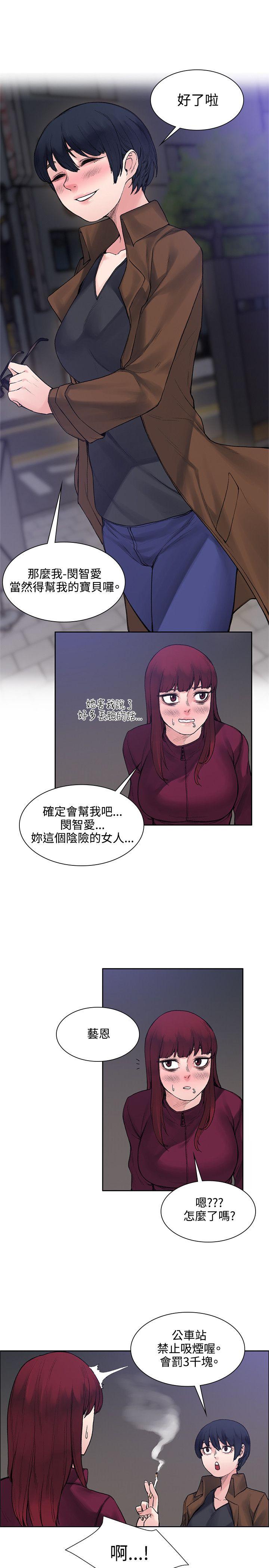 那里的香气 第14話 第11页