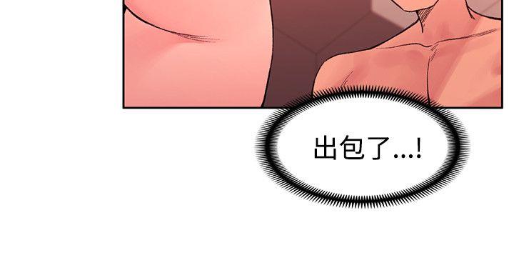 那里的香气 第21話 第3页