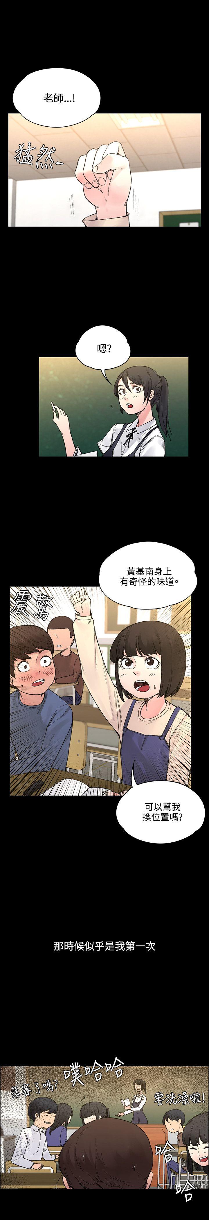 那里的香气 最終話 第1页