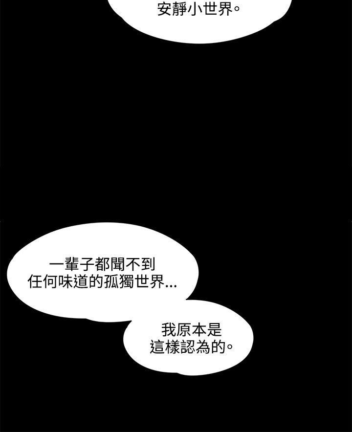 那里的香气 最終話 第15页