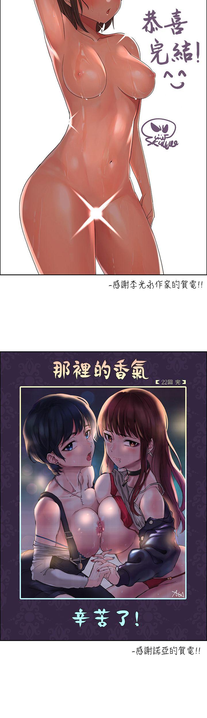 那里的香气 第1话 第6页