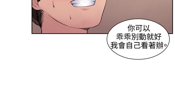 那里的香气 第2話 第3页
