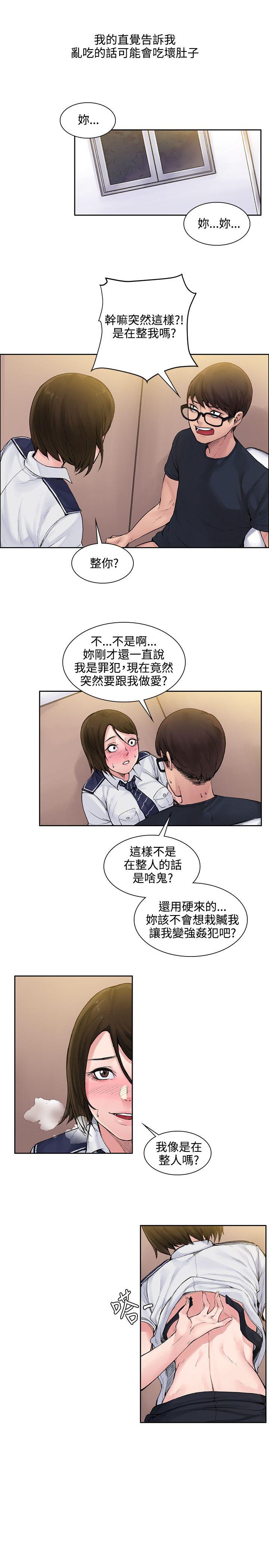 那里的香气 第2話 第4页