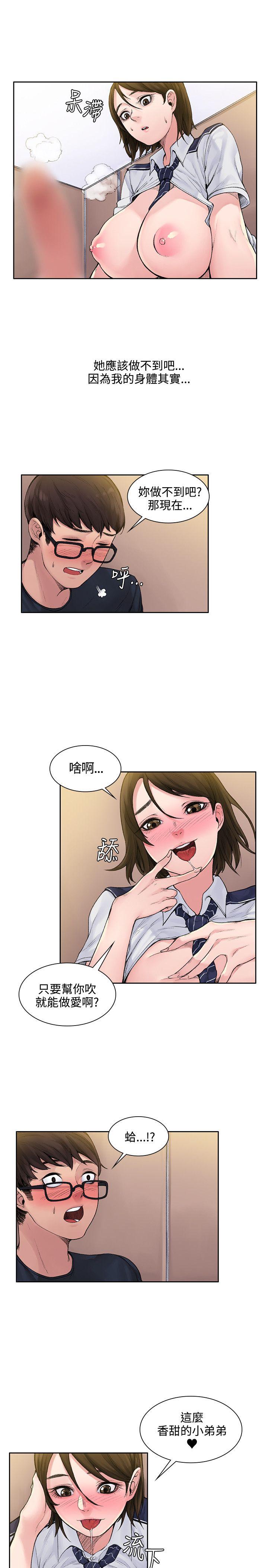 那里的香气 第2話 第10页