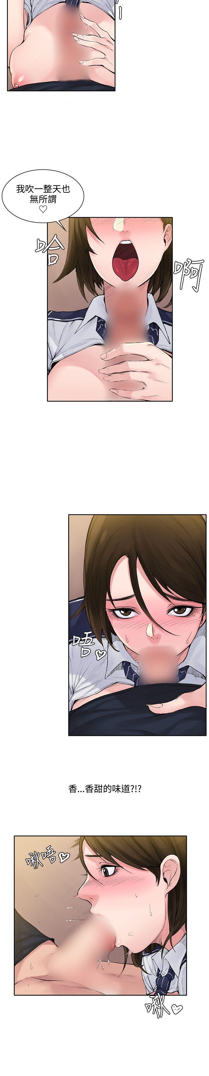 那里的香气 第2話 第11页