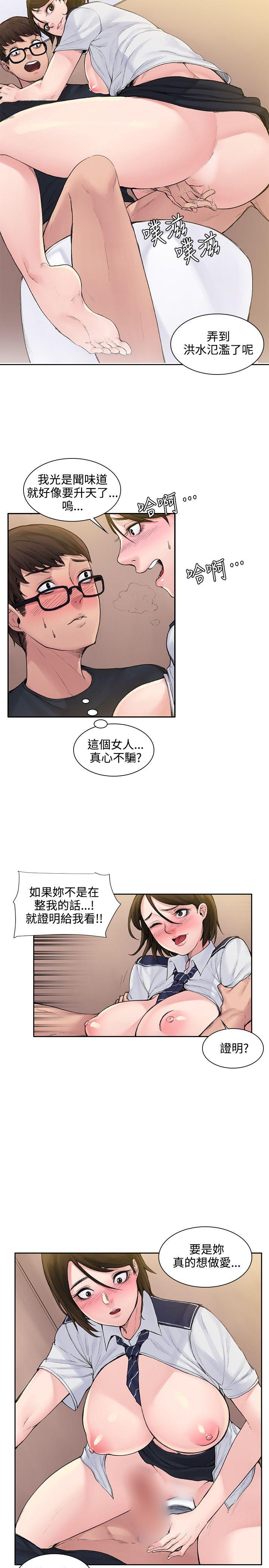 那里的香气 第2話 第8页