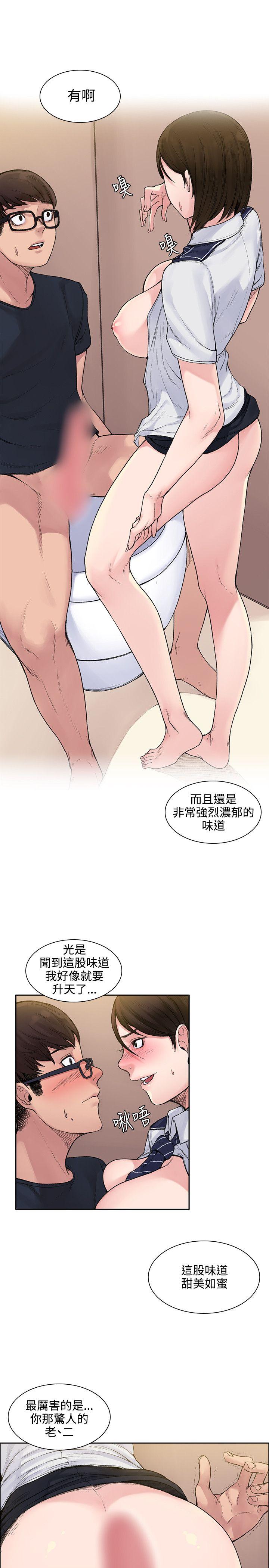 那里的香气 第2話 第19页