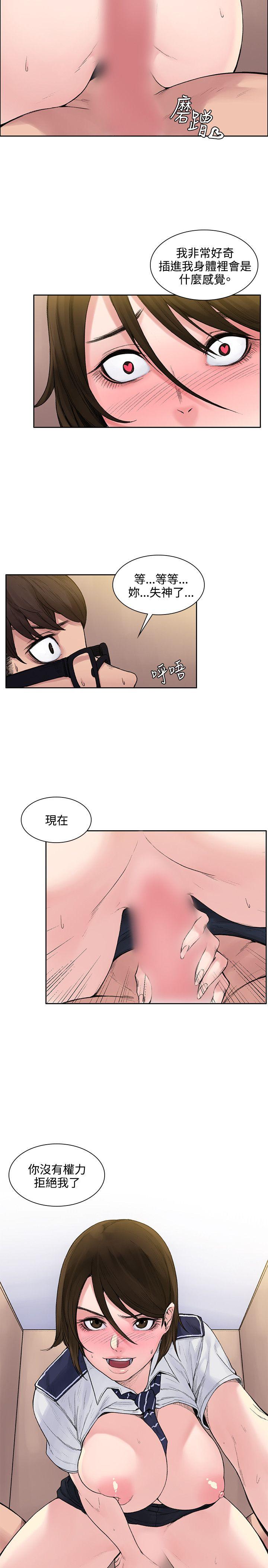 那里的香气 第2話 第20页