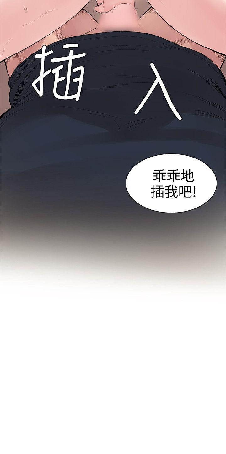 那里的香气 第2話 第21页