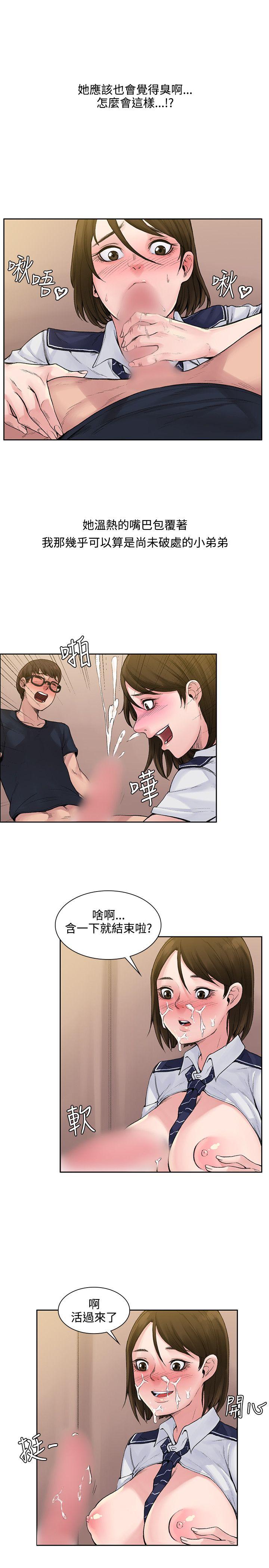 那里的香气 第2話 第17页
