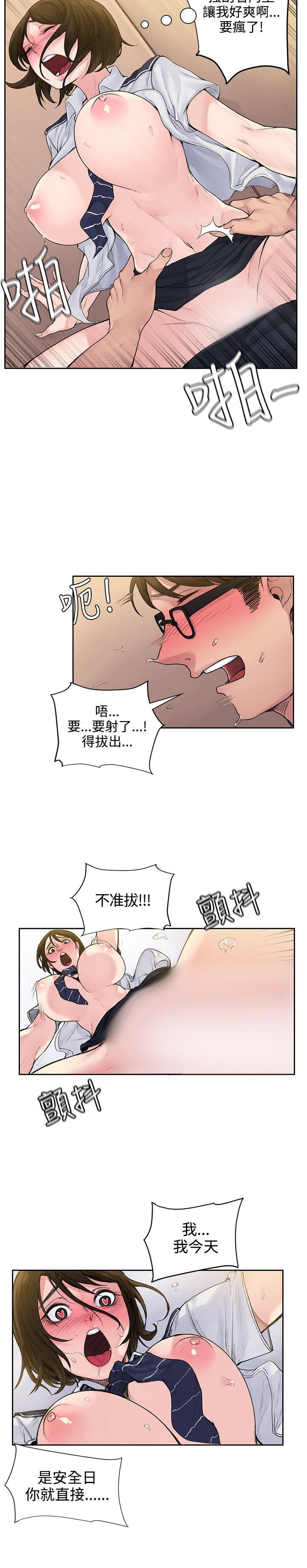 那里的香气 第3話 第4页
