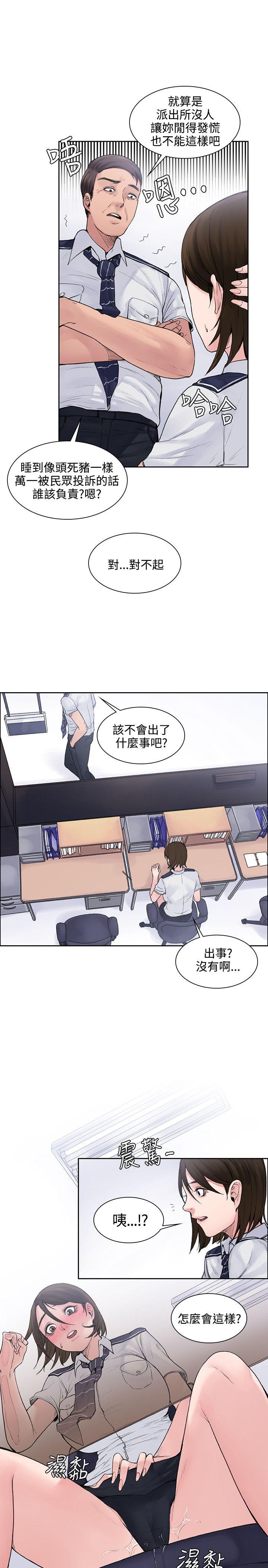 那里的香气 第3話 第10页