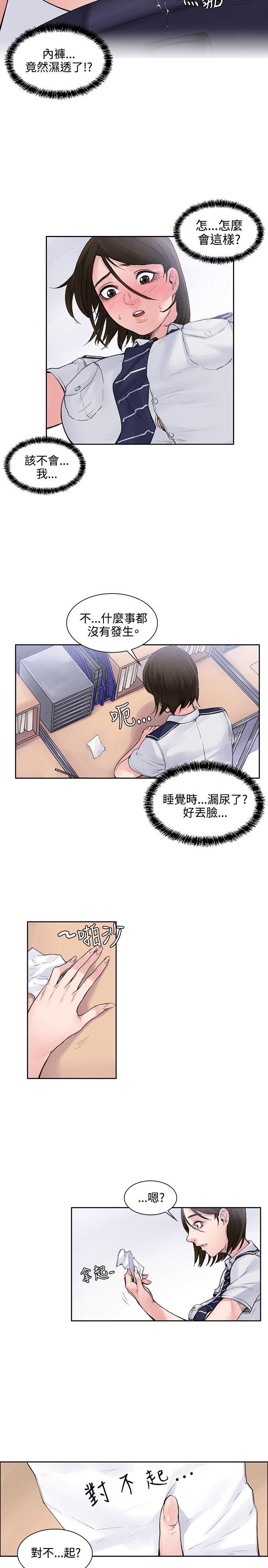 那里的香气 第3話 第11页