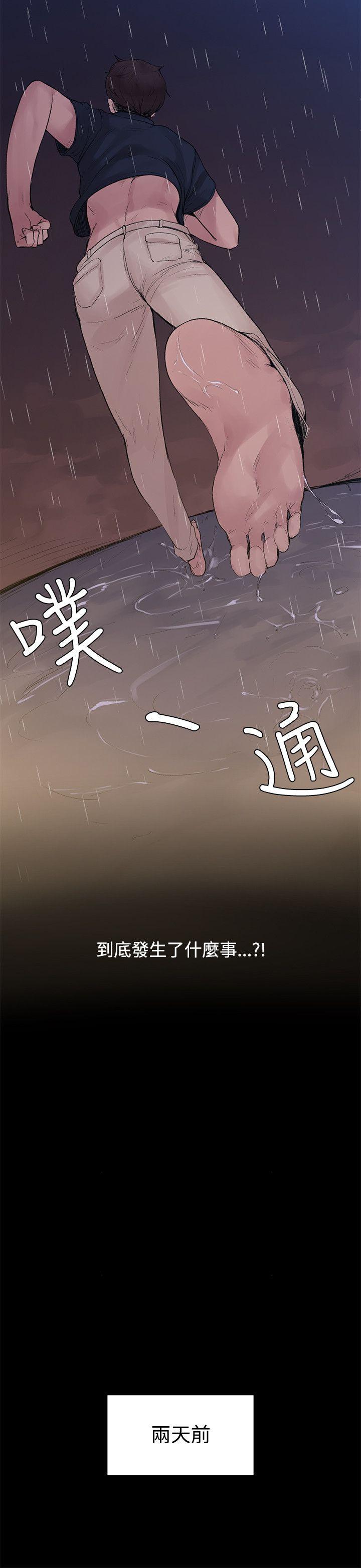 那里的香气 第3話 第14页