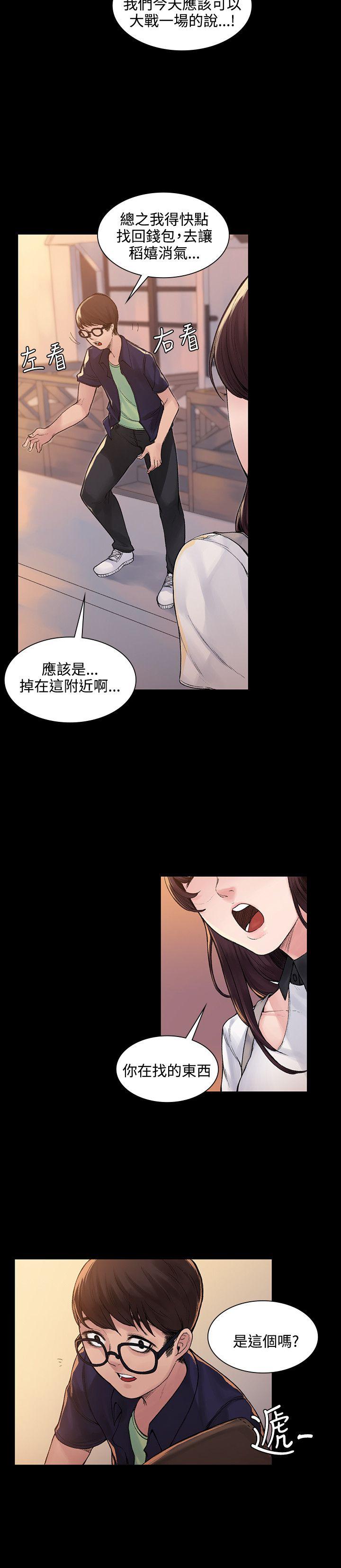 那里的香气 第4話 第9页