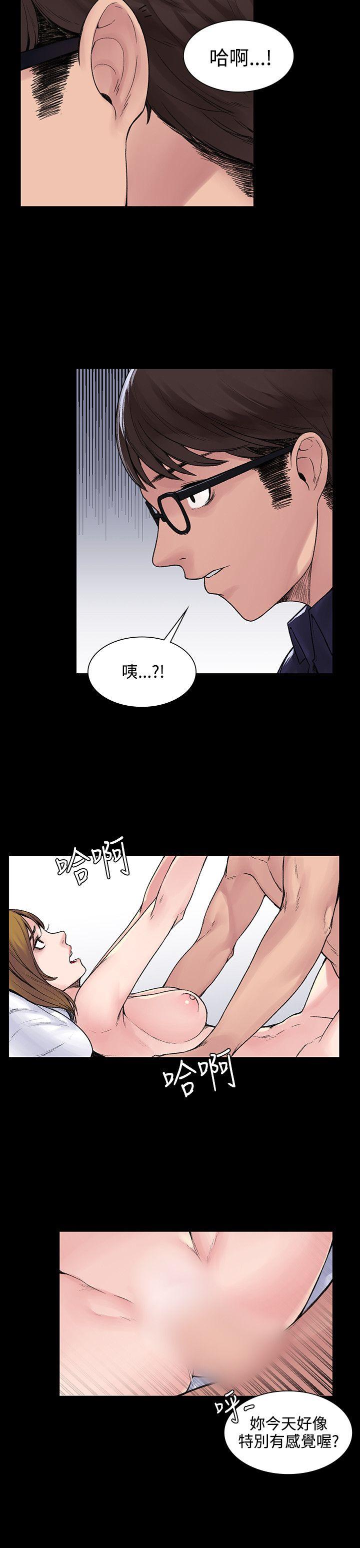 那里的香气 第4話 第15页