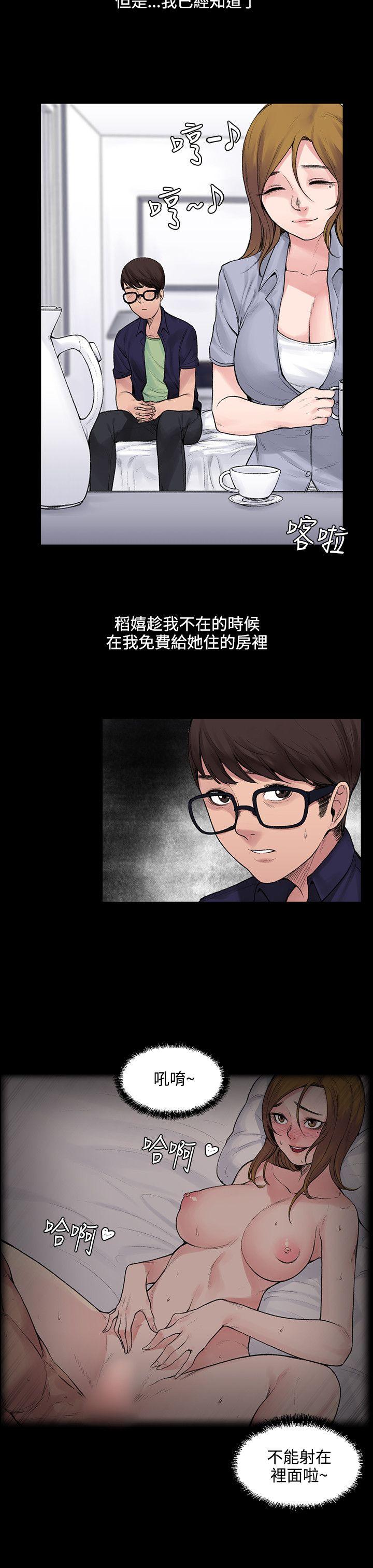 那里的香气 第5話 第8页