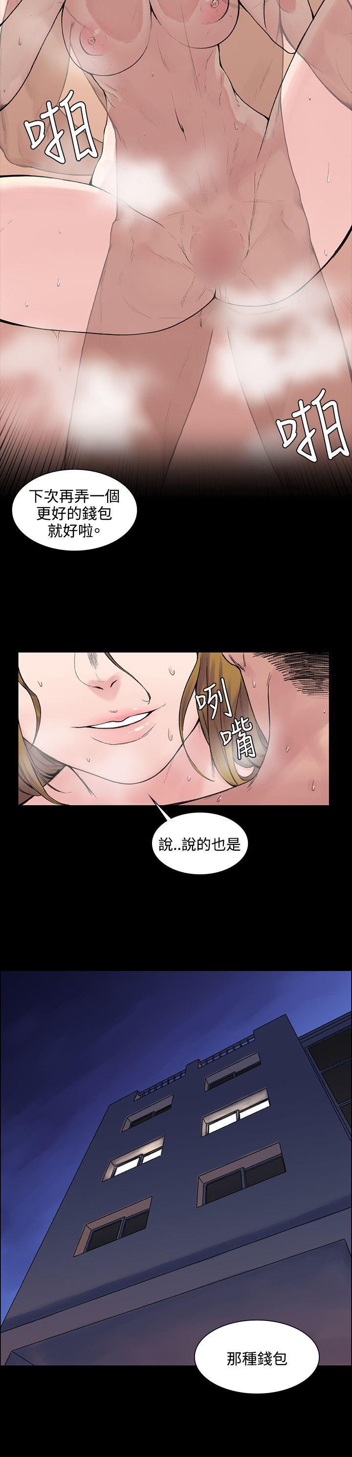 那里的香气 第5話 第4页