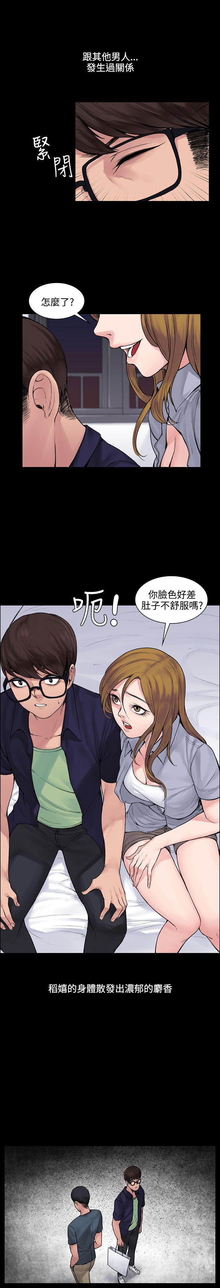 那里的香气 第5話 第9页