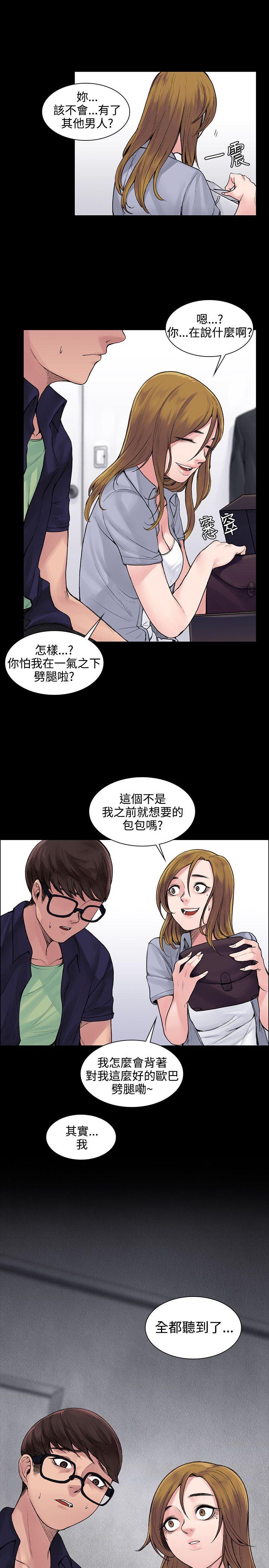 那里的香气 第5話 第11页
