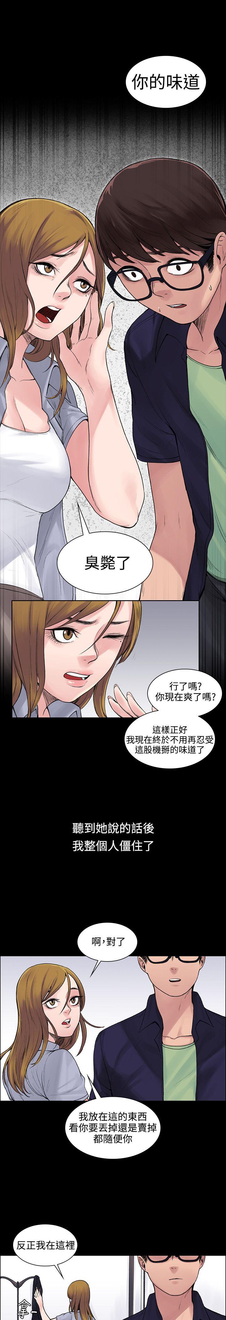 那里的香气 第5話 第15页