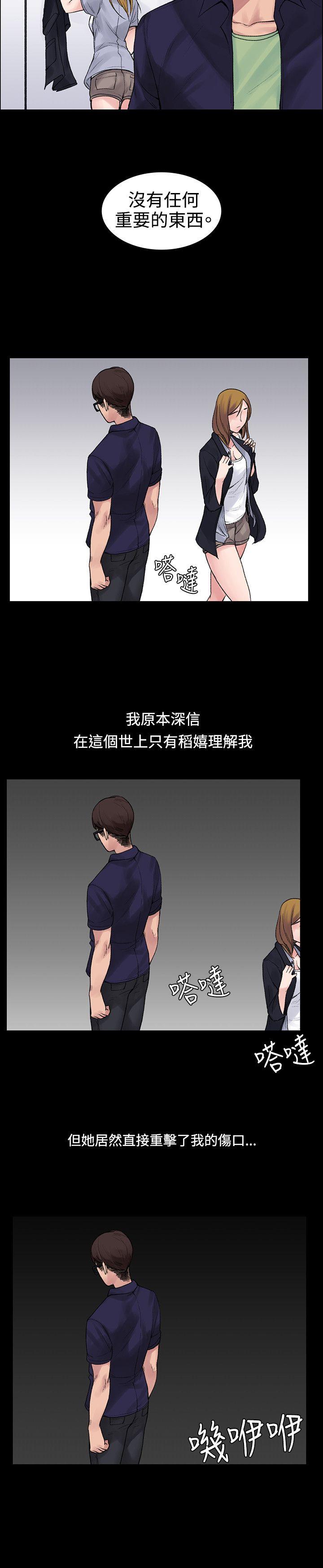 那里的香气 第5話 第16页