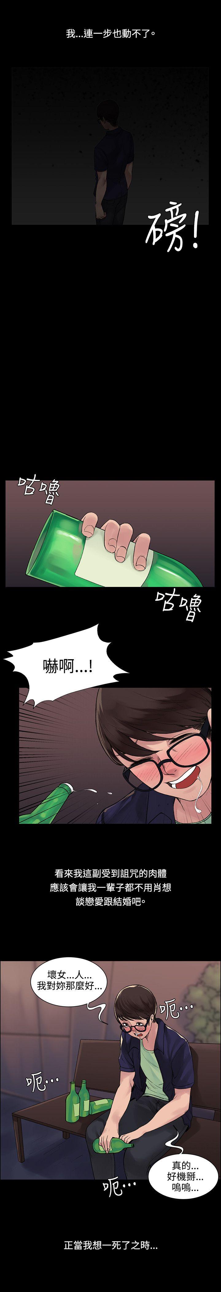 那里的香气 第5話 第17页